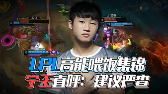 缩短死球时 缩短死球时